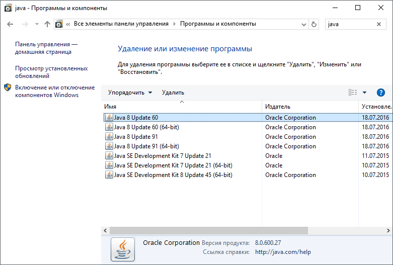 Узнать версию java windows. Как обновить java. Java как обновить на Windows. Java 8 update что это. Java 8 update 51 64-bit.